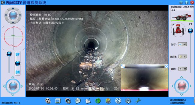 滴道管道CCTV检测专家-炜誉市政工程有限公司